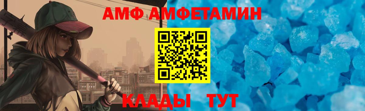 Amphetamine Розовый Артёмовский