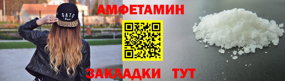 АМФЕТАМИН  Amphetamine 98%  Вход с VPN  Артёмовский 