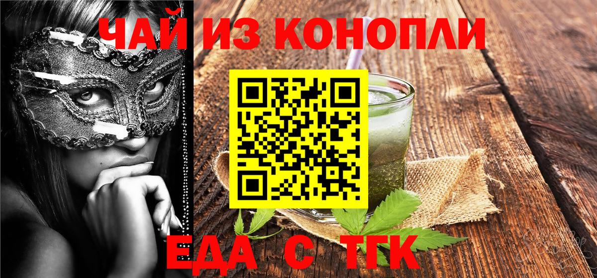 Артёмовский  Еда ТГК конопля  Вход с VPN 