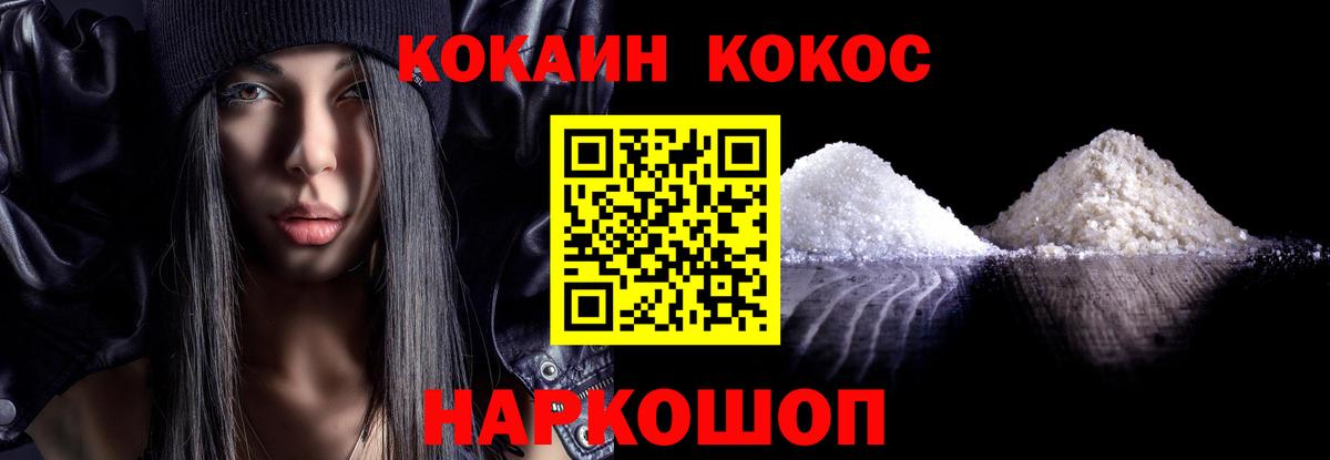 Кокаин Колумбийский Артёмовский