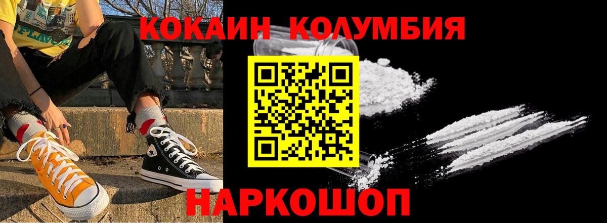 Артёмовский  COCAIN Колумбийский  Вход с VPN 