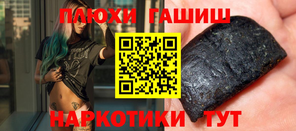 Гашиш гарик  Гашиш гашик  Артёмовский  Вход с VPN 