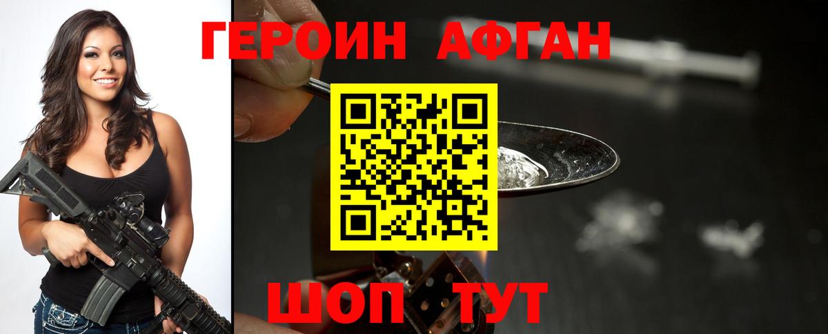 Героин VHQ Артёмовский