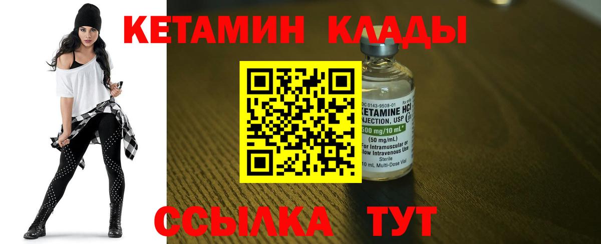 КЕТАМИН ketamine Артёмовский