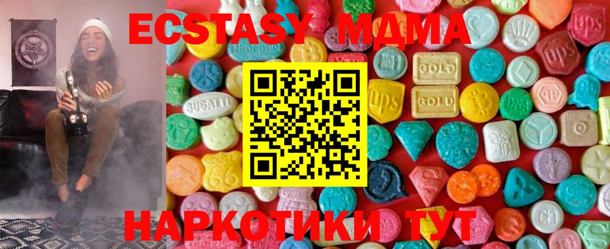 МДМА молли Артёмовский