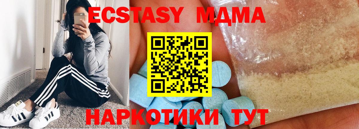 MDMA молли  MDMA crystal  Артёмовский  Вход с VPN 