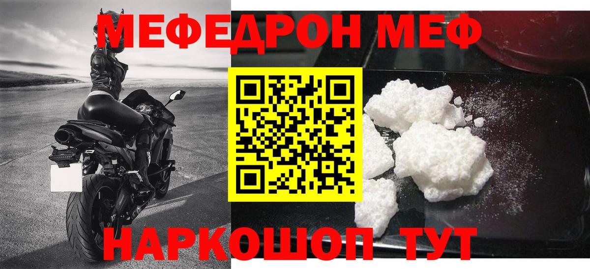 Артёмовский  МЕФ  МЯУ-МЯУ 4 MMC  Меф  Вход с VPN  купить  сайты  МЯУ-МЯУ 4 MMC 