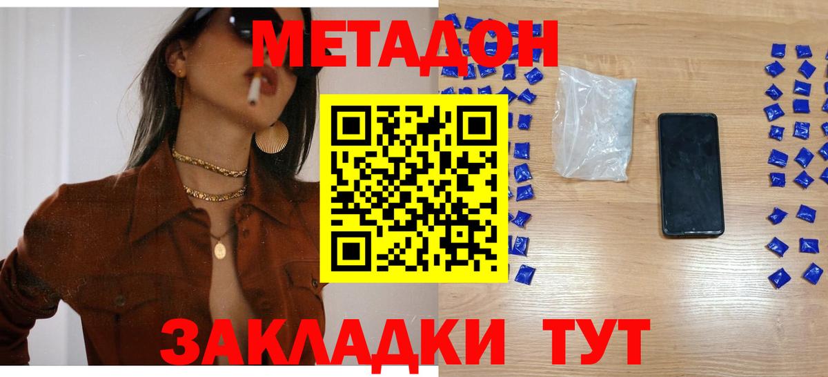 Артёмовский  Метадон methadone  Вход с VPN  МЕТАДОН methadone 