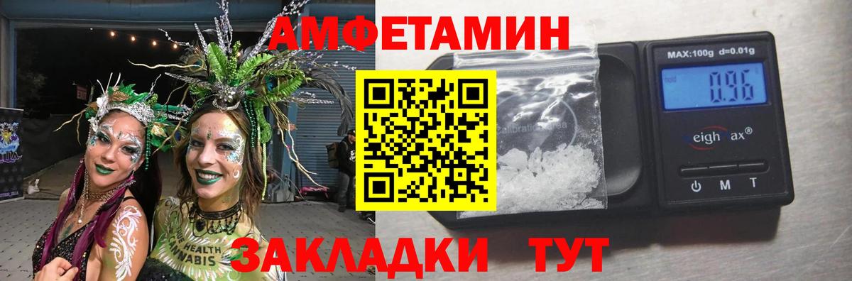 Артёмовский  МЕТАМФЕТАМИН винт  Вход с VPN 