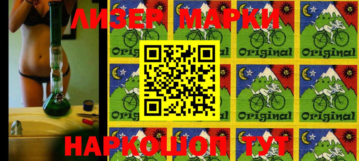 Наркотические марки 1,8мг Артёмовский
